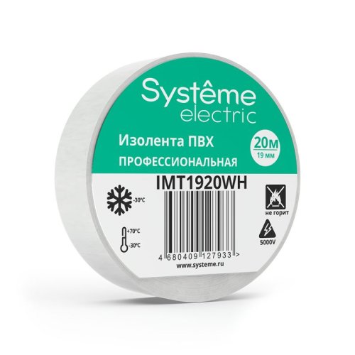 Изолента Systeme Electric ПВХ 19мм х 20м белая IMT1920WH картинка